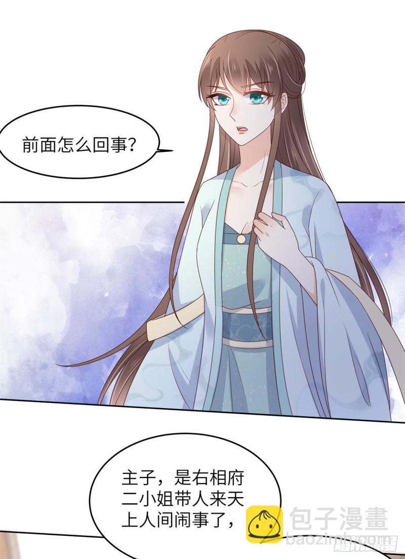 第96话 还有三秒到战场17