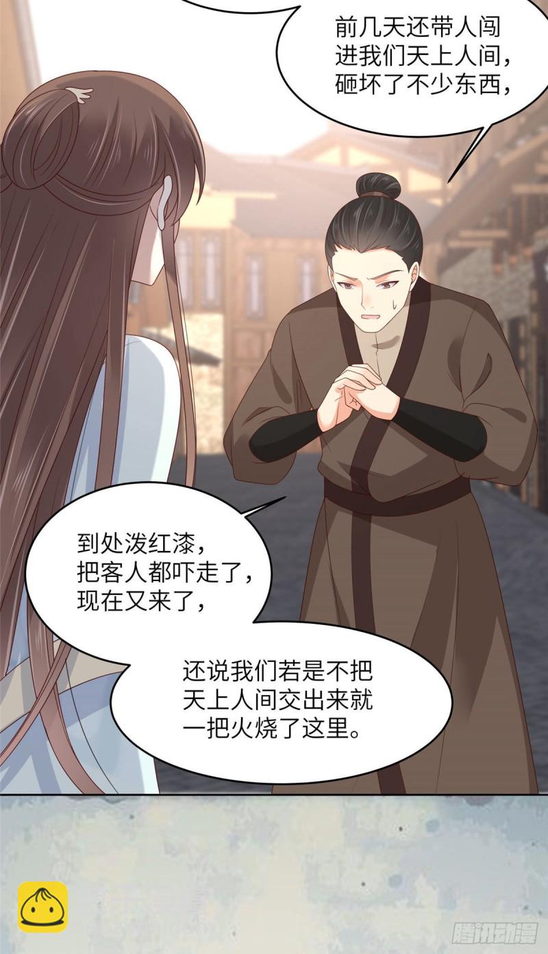 第96话 还有三秒到战场18