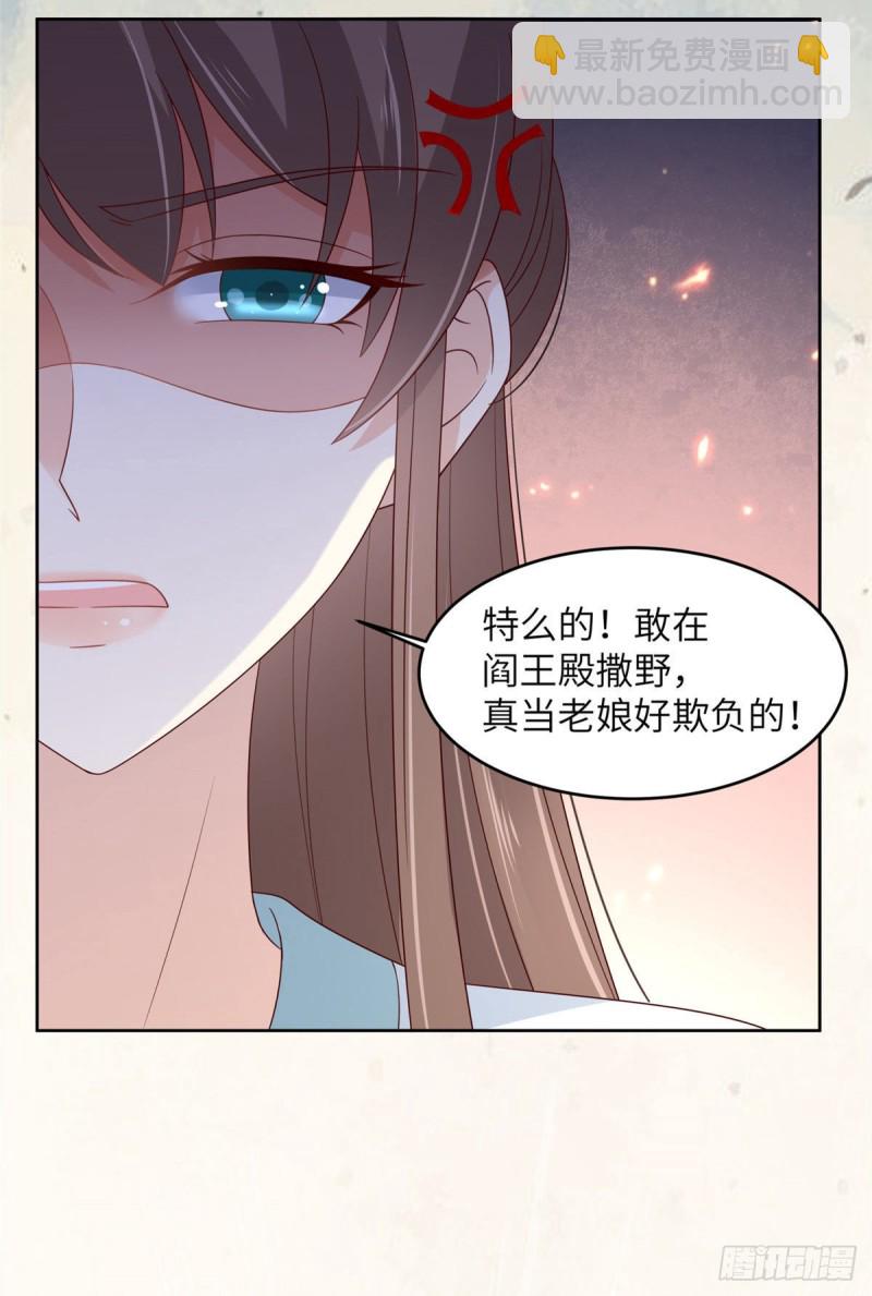 第96话 还有三秒到战场19