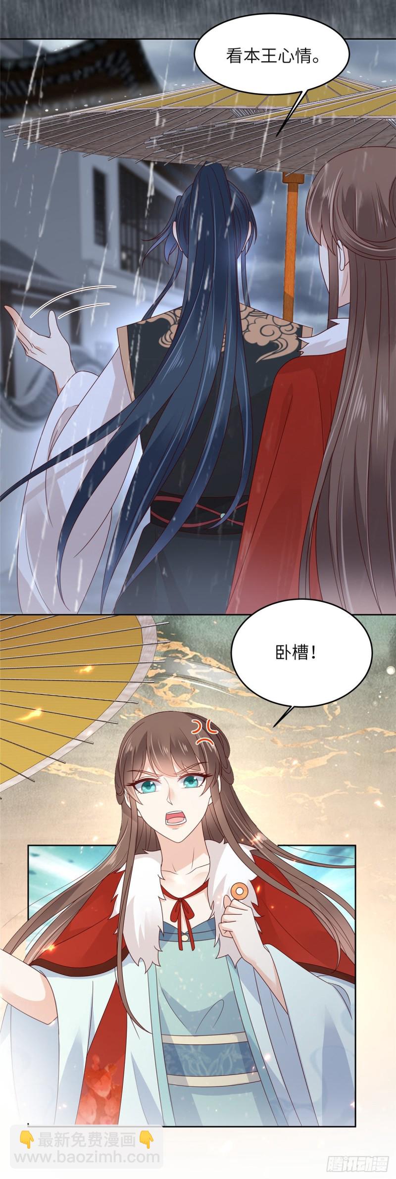 第96话 还有三秒到战场2