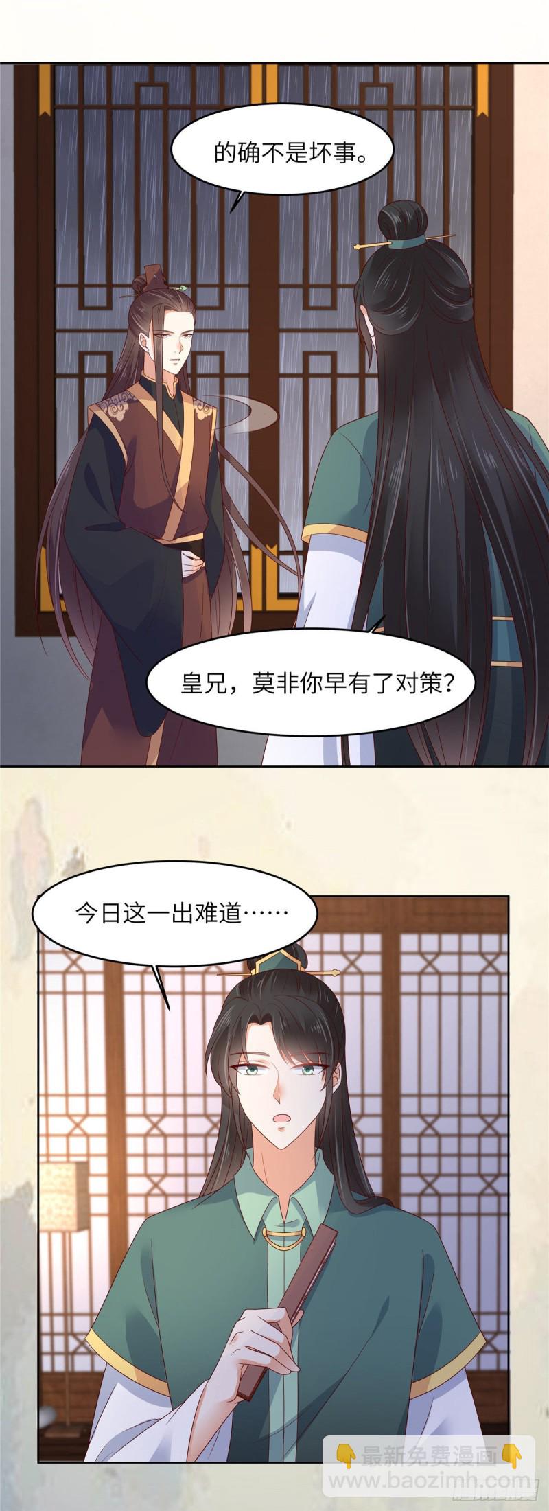 第96话 还有三秒到战场8