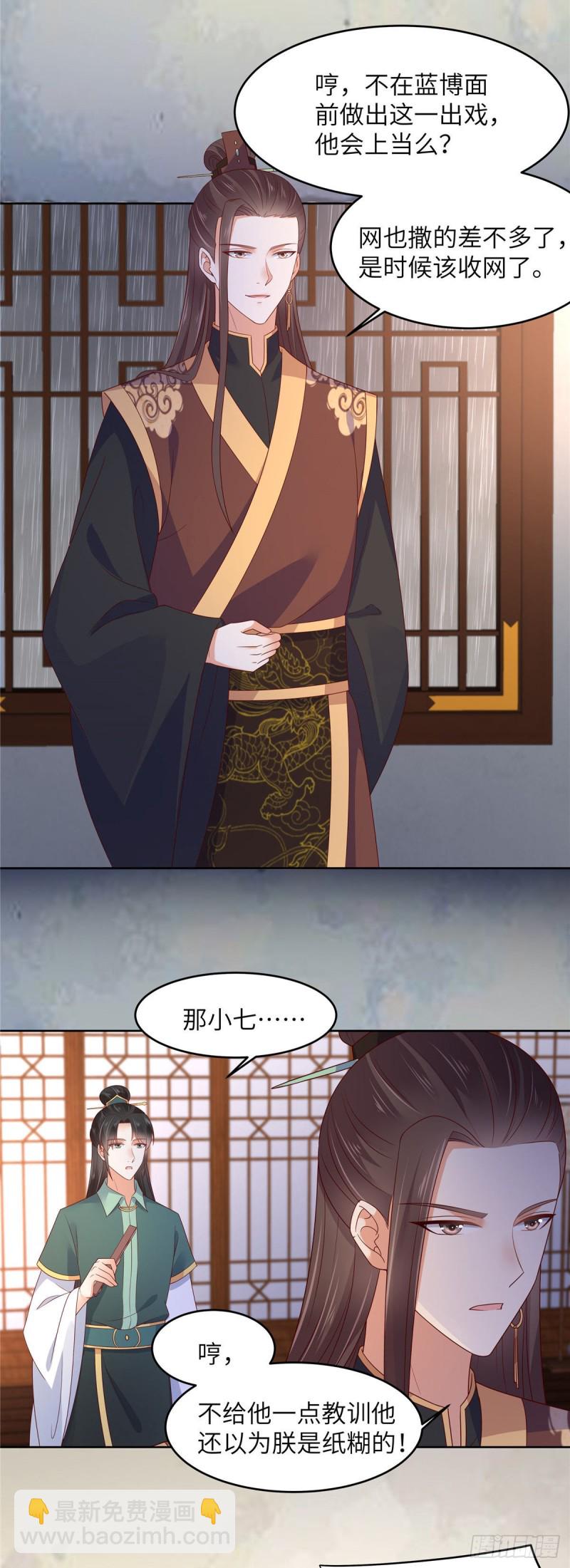 第96话 还有三秒到战场9