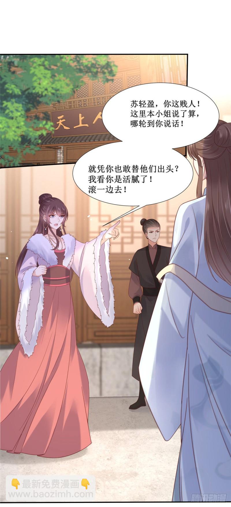 第97话 高爽打脸1