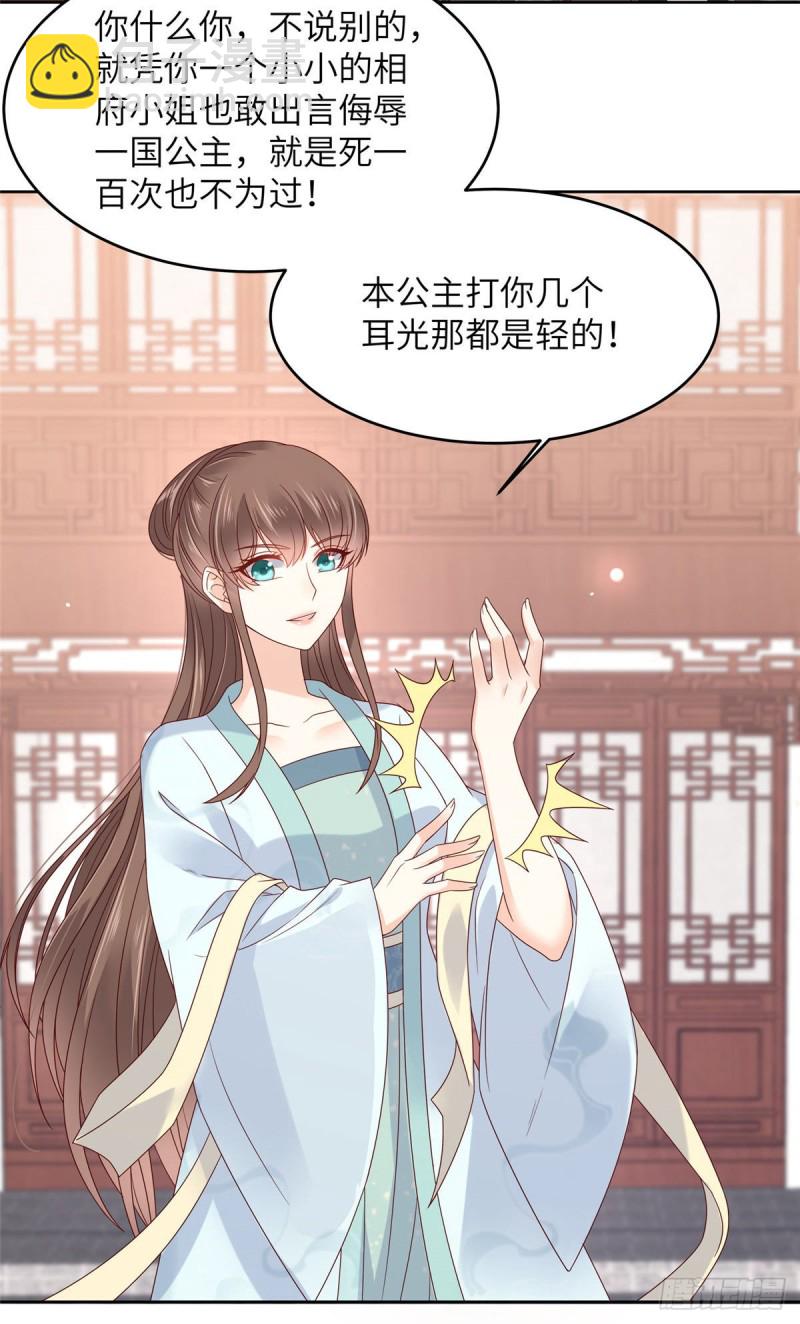 第97话 高爽打脸10