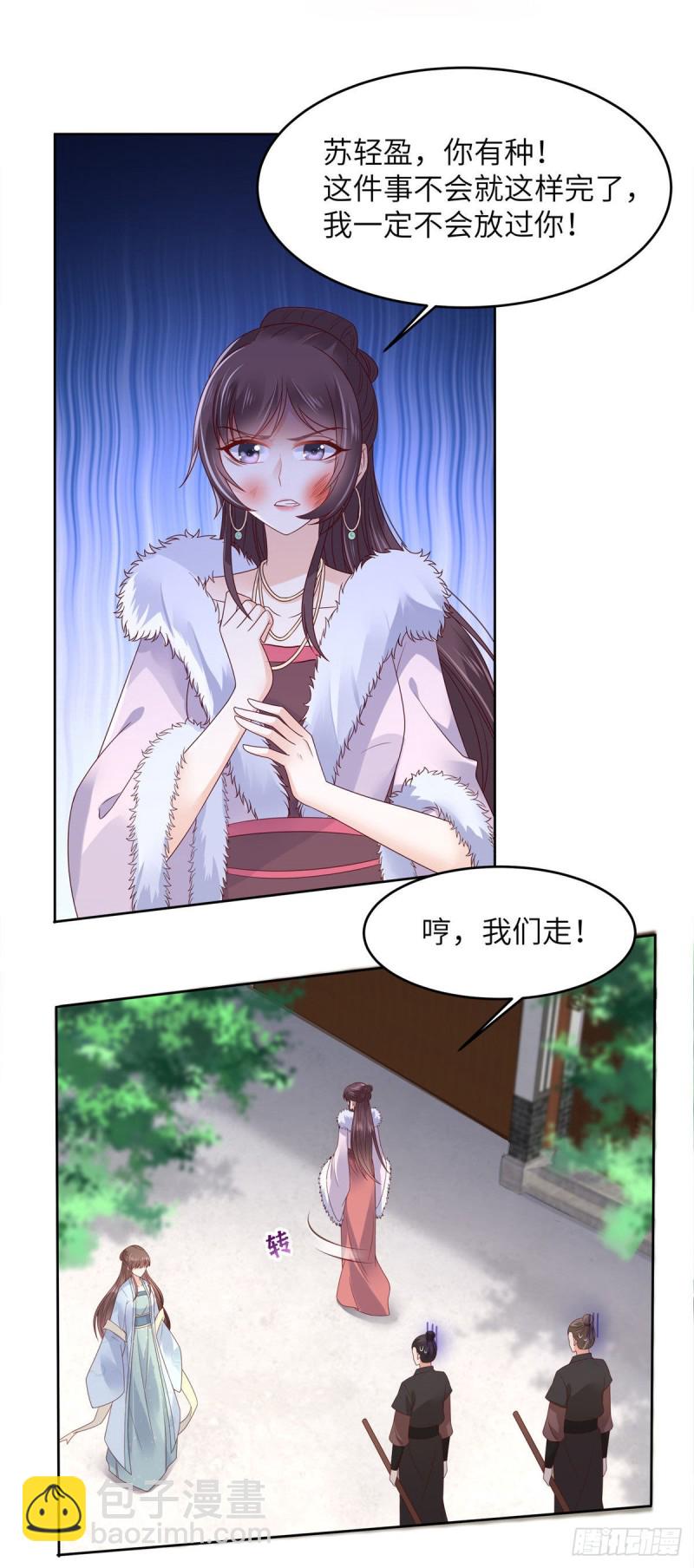 第97话 高爽打脸11