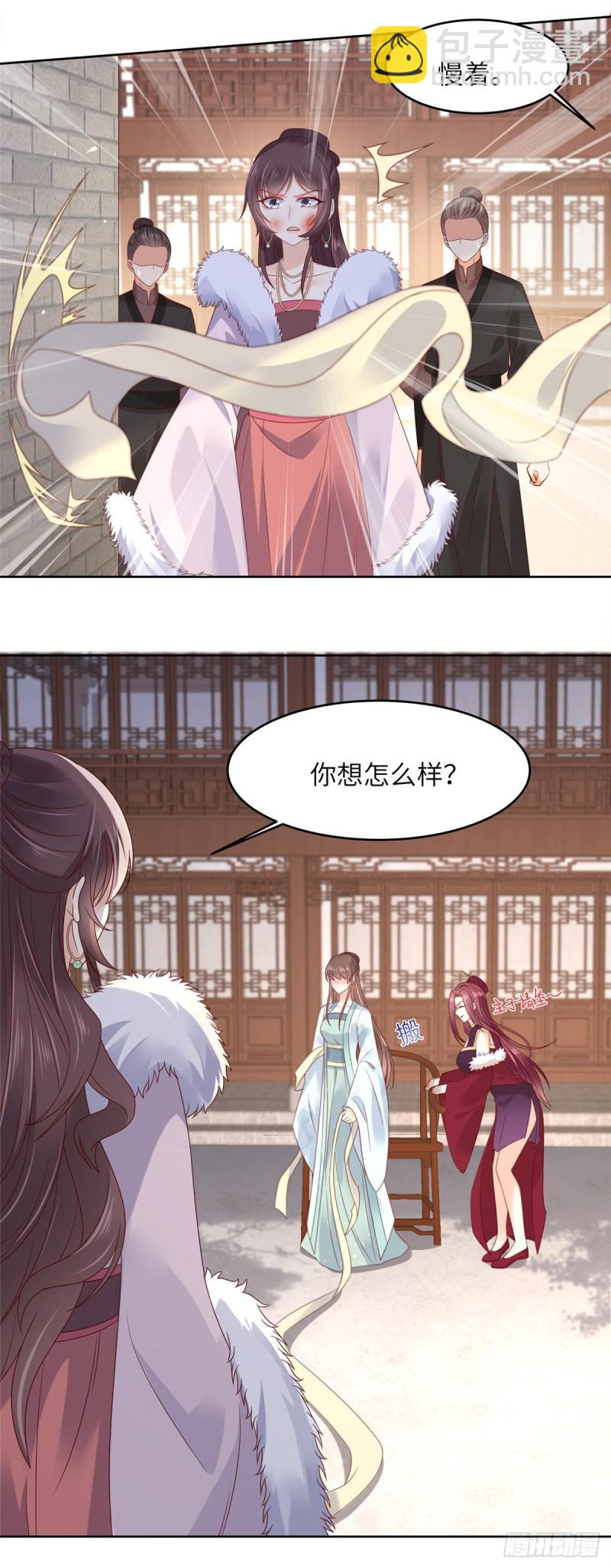 第97话 高爽打脸12