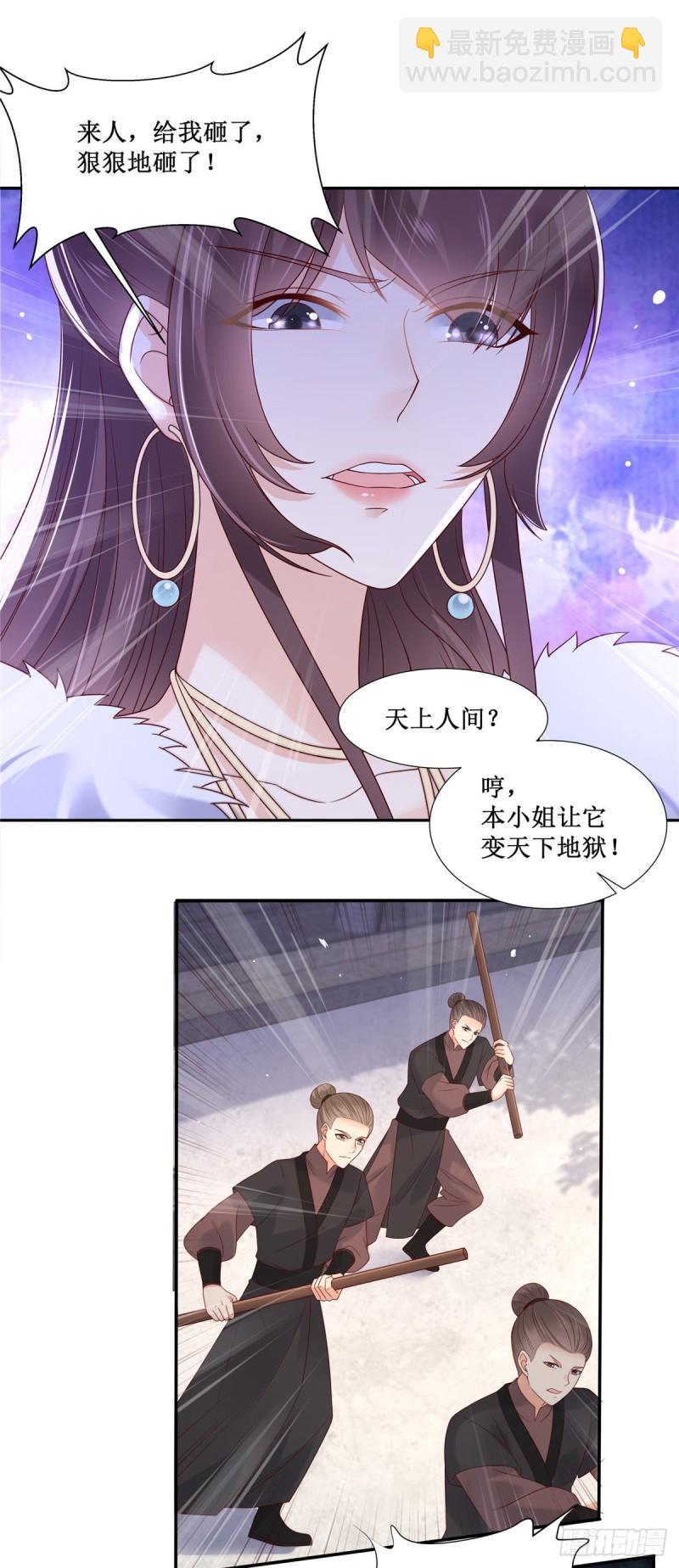 第97话 高爽打脸2