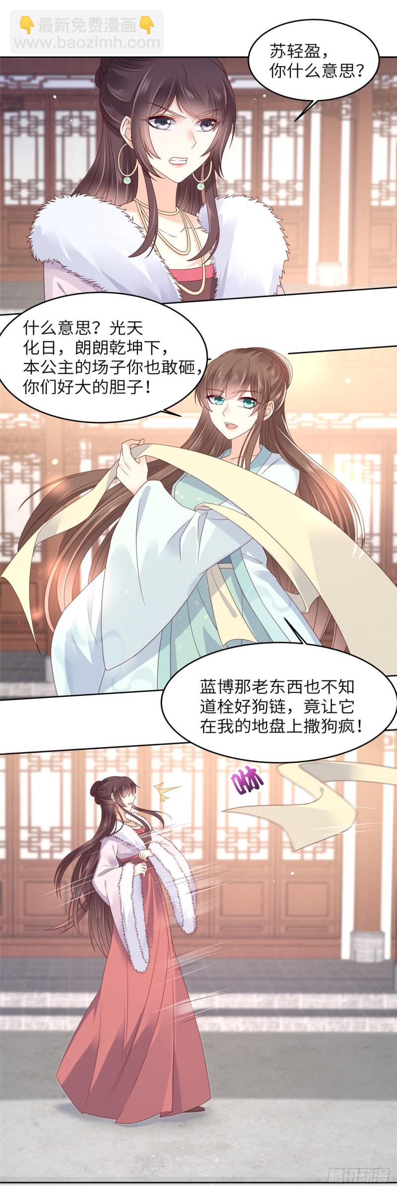 第97话 高爽打脸5