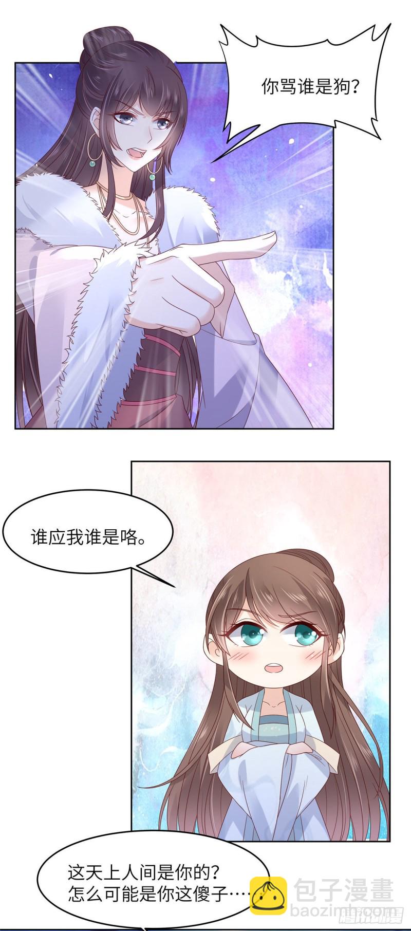 第97话 高爽打脸6