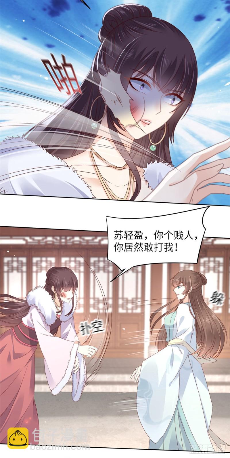 第97话 高爽打脸7