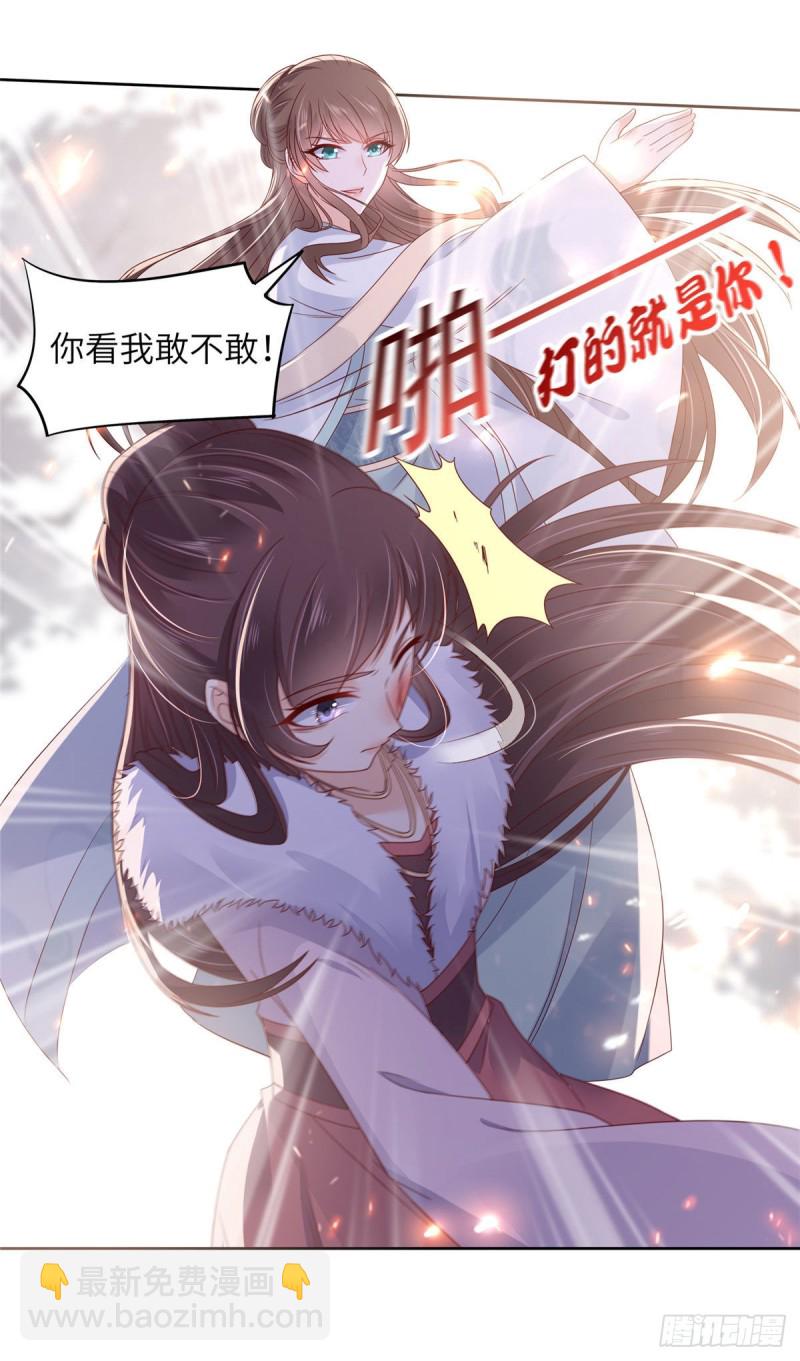 第97话 高爽打脸8
