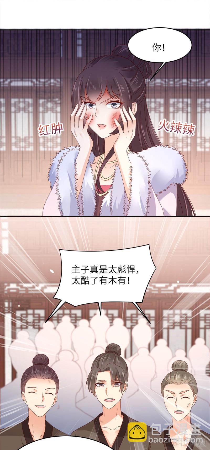 第97话 高爽打脸9