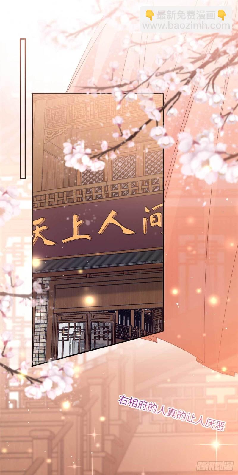 第99话 出一口恶气1