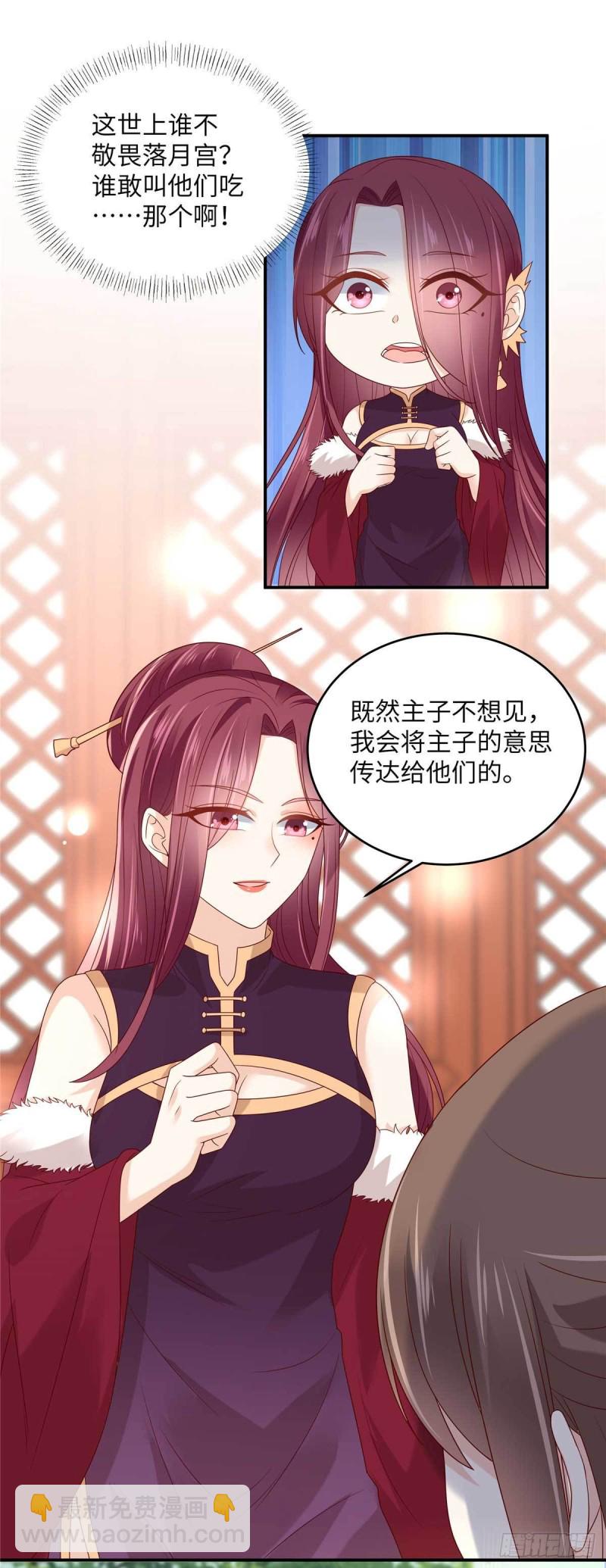 第99话 出一口恶气10