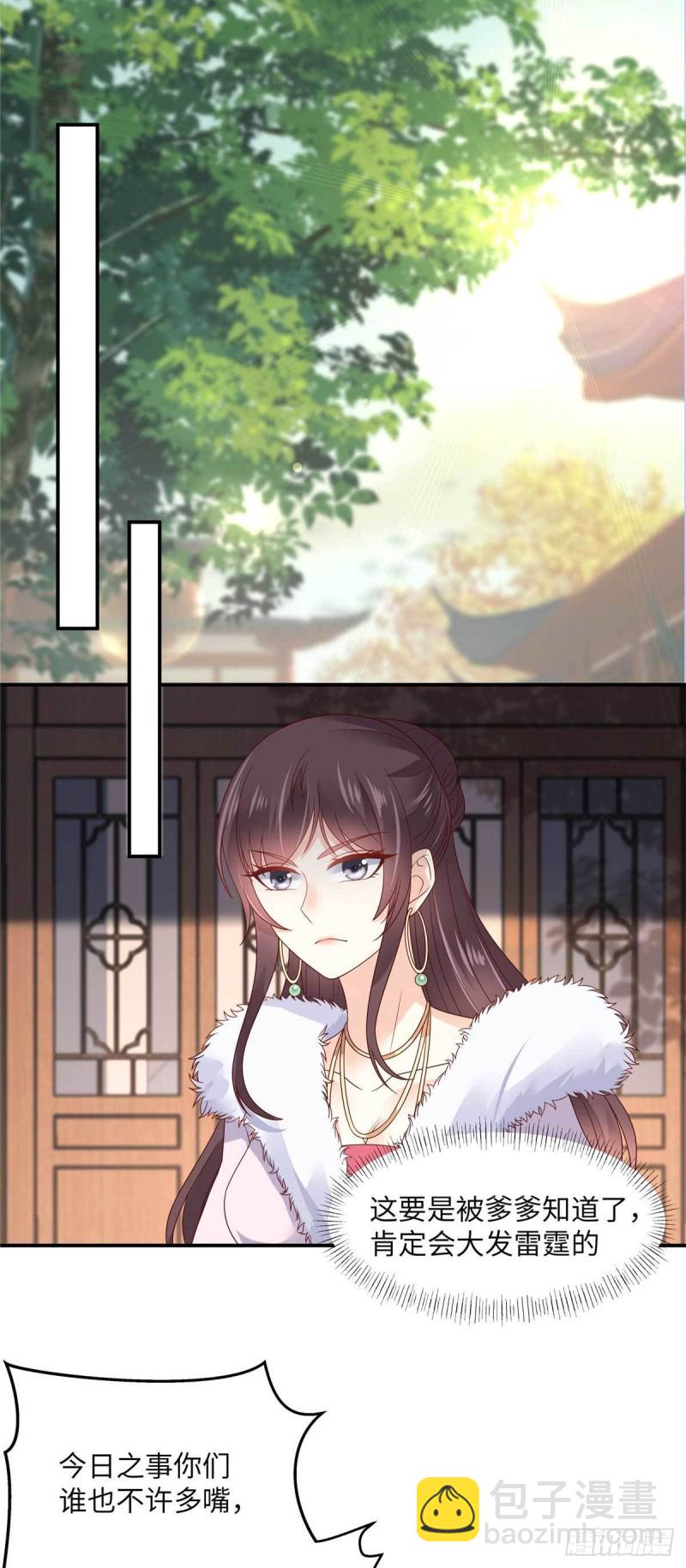 第99话 出一口恶气11