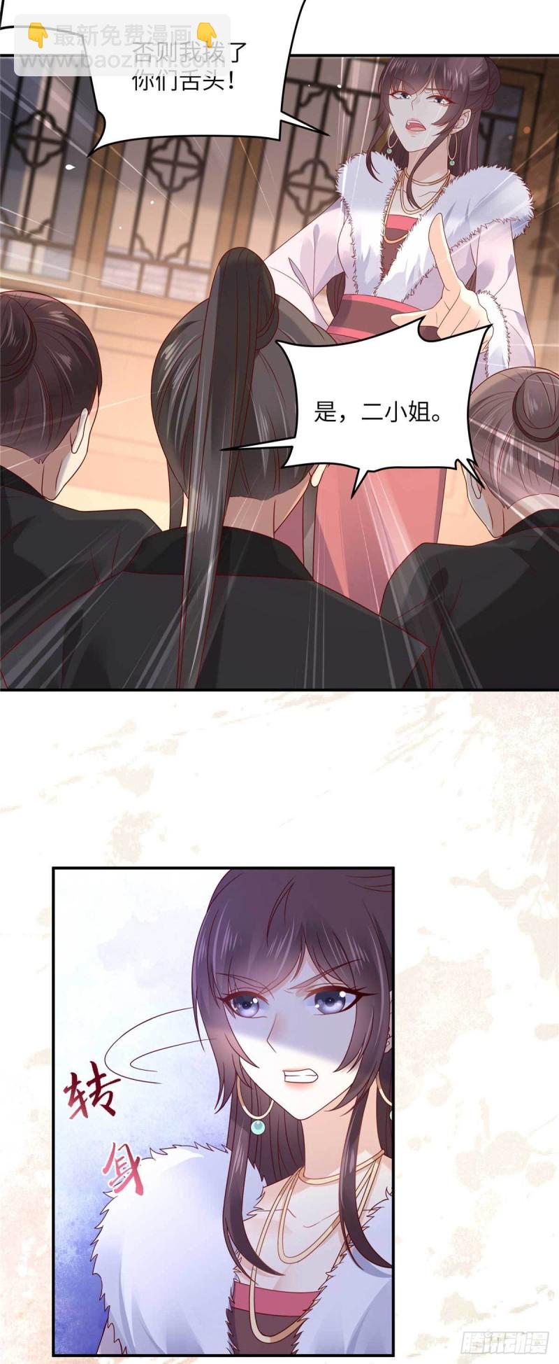 第99话 出一口恶气12