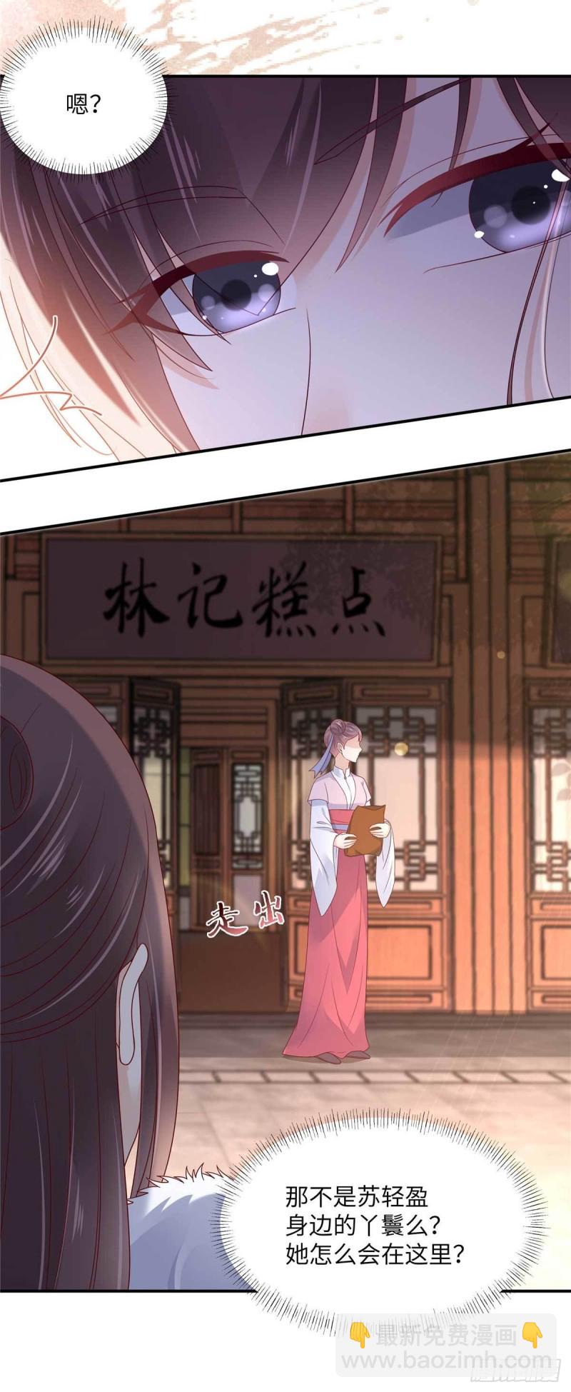 第99话 出一口恶气13