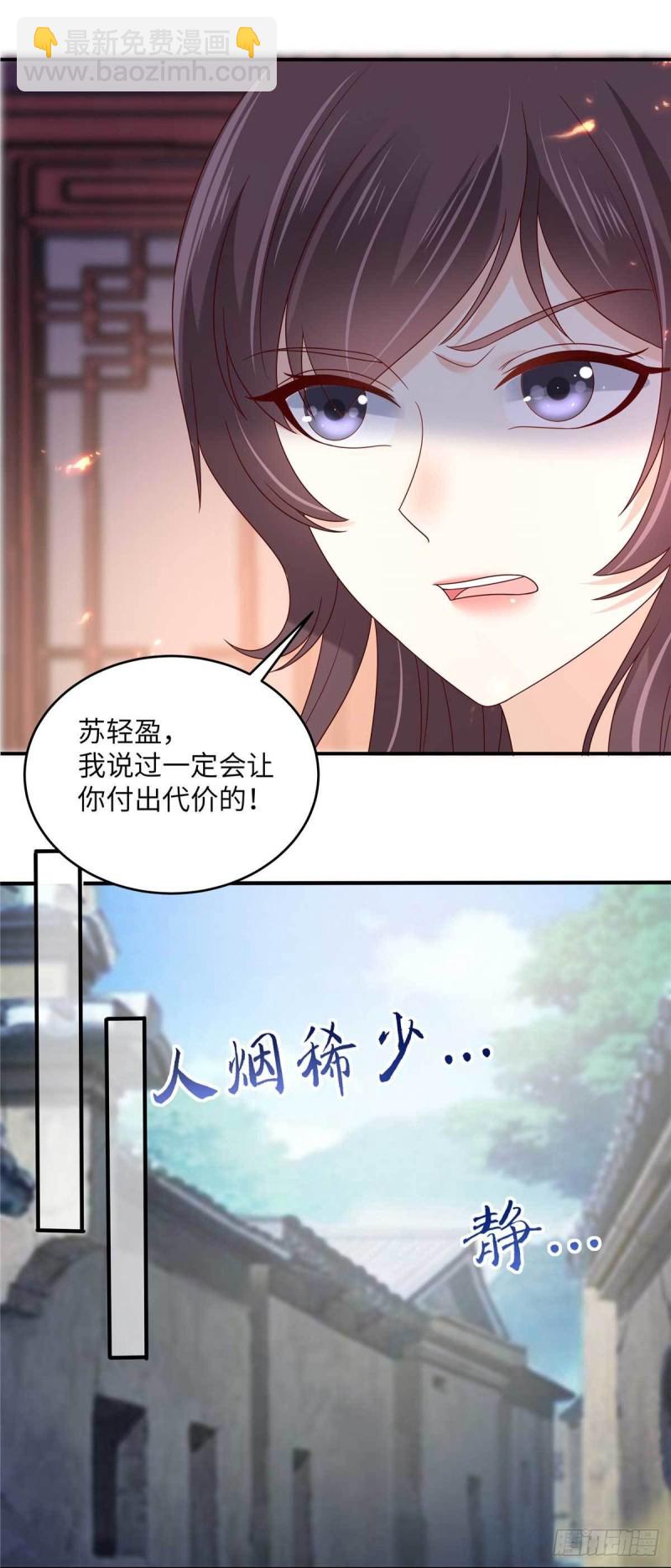 第99话 出一口恶气14