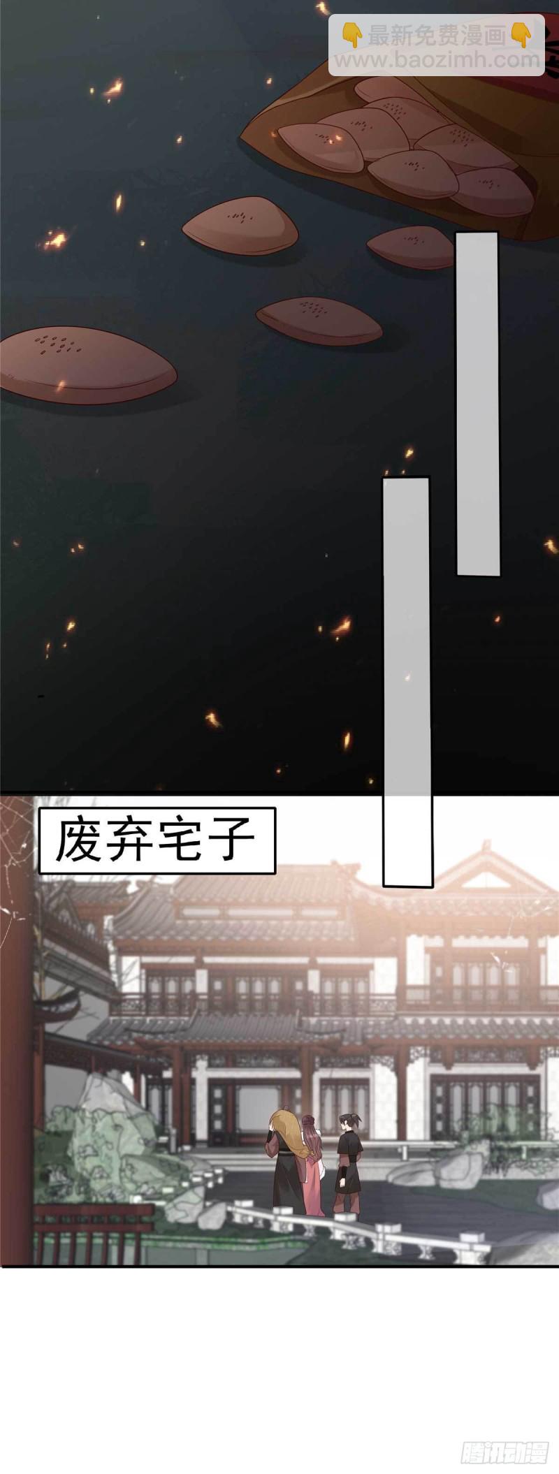 第99话 出一口恶气18