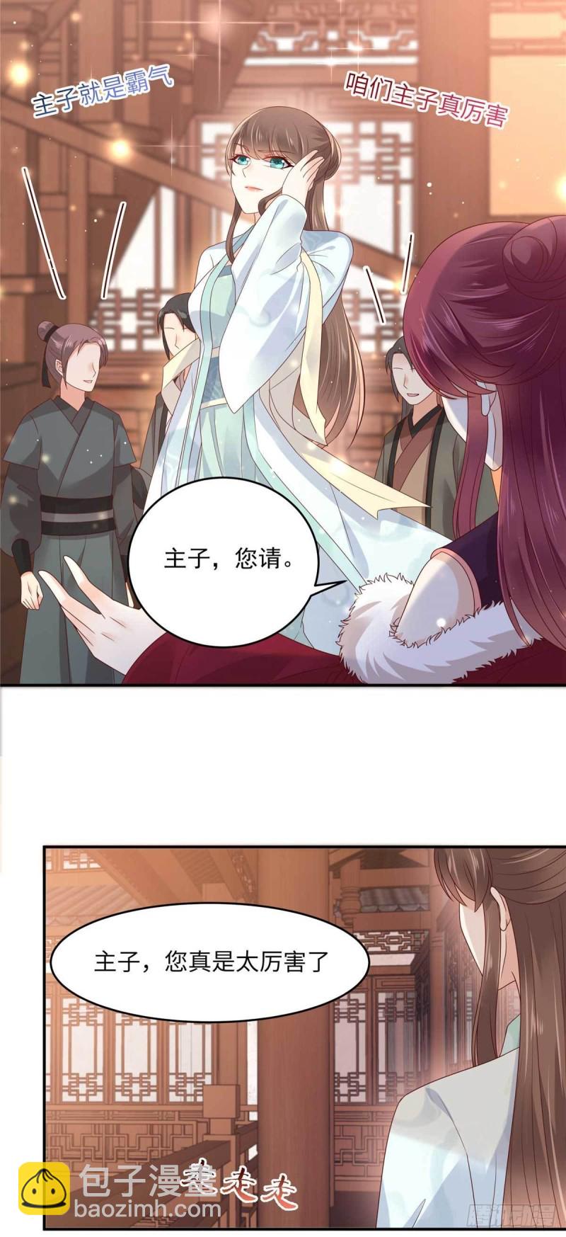 第99话 出一口恶气2