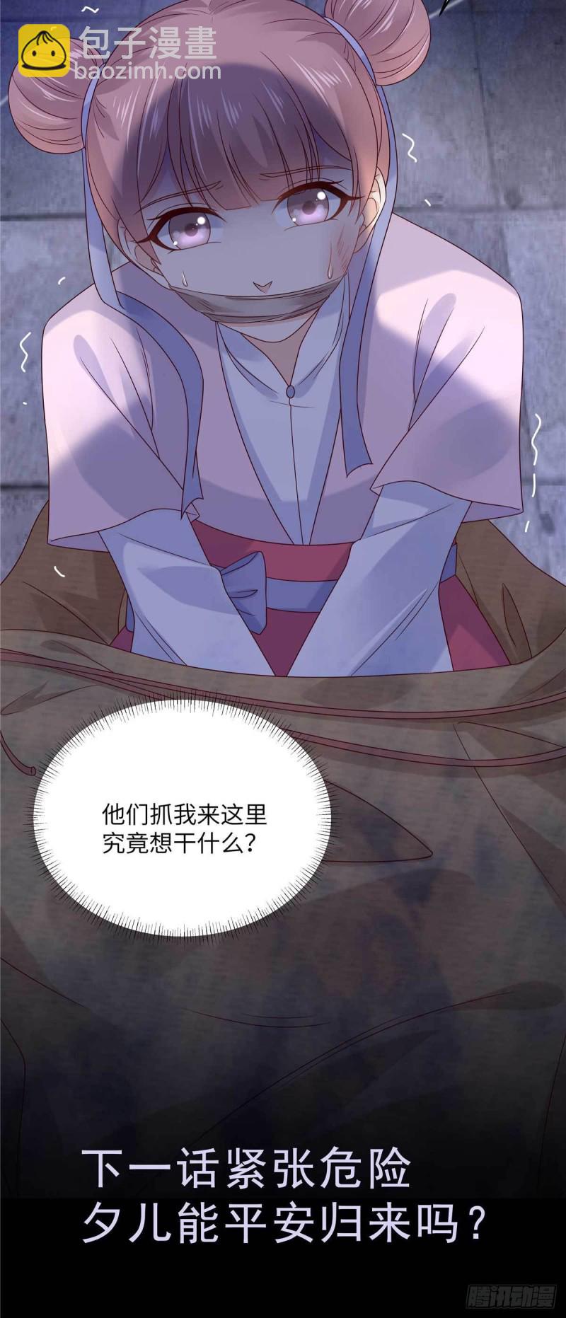 第99话 出一口恶气21