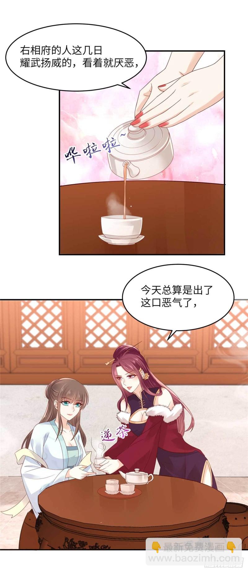 第99话 出一口恶气3