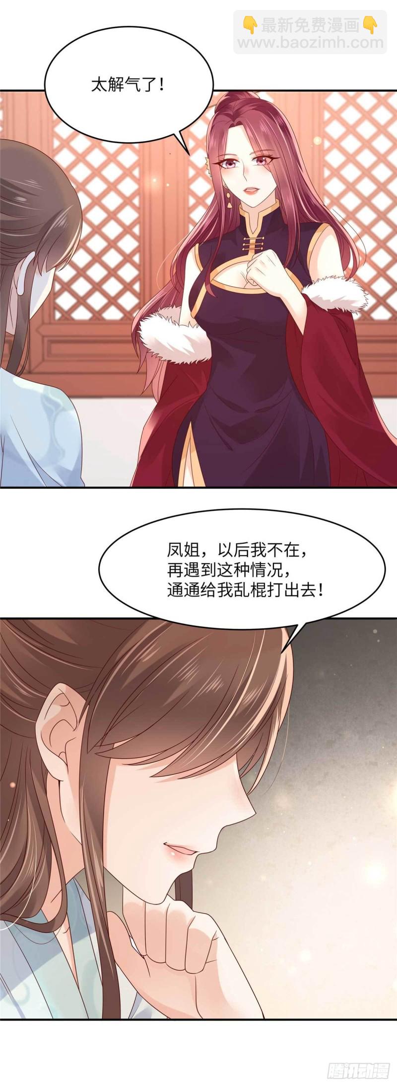 第99话 出一口恶气4