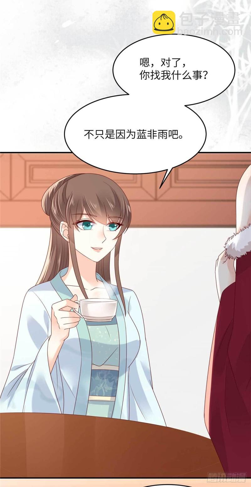 第99话 出一口恶气6