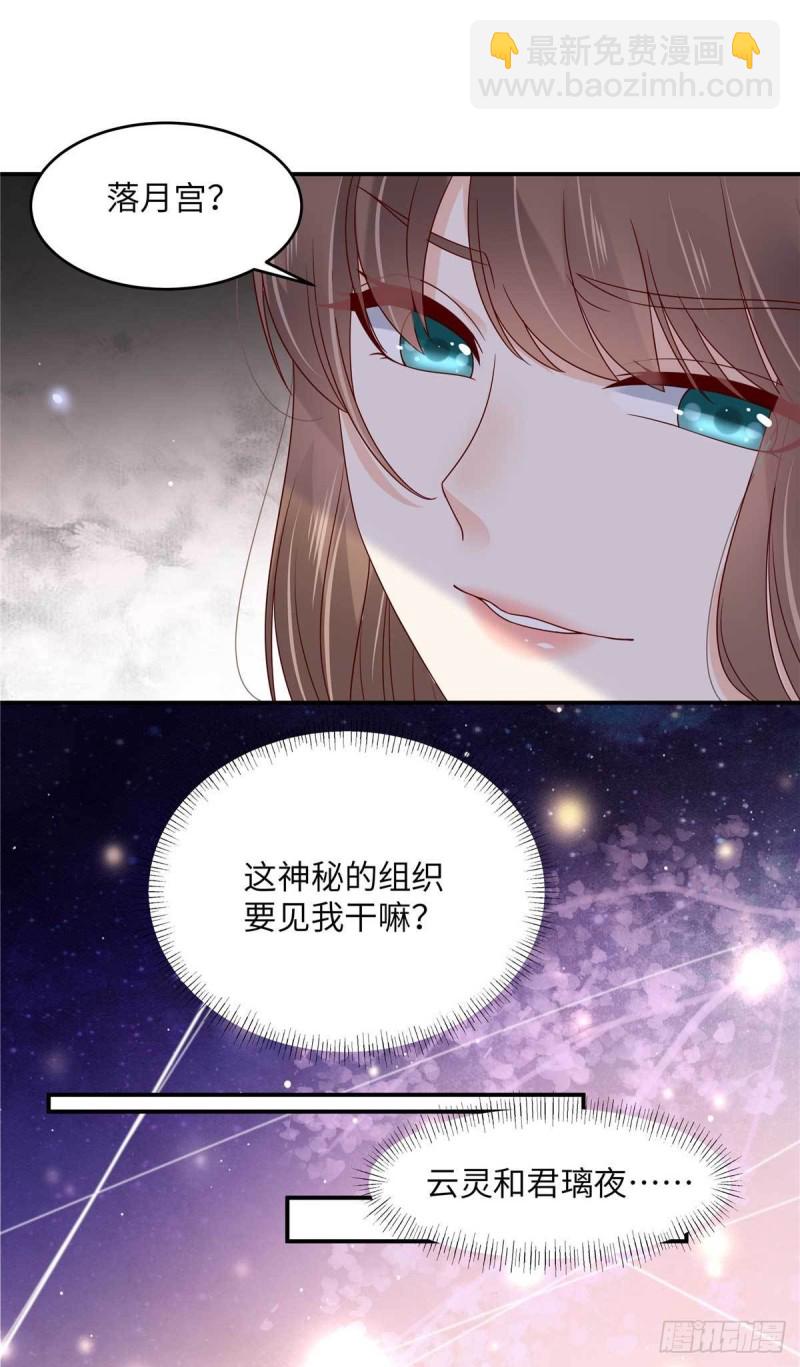 第99话 出一口恶气8