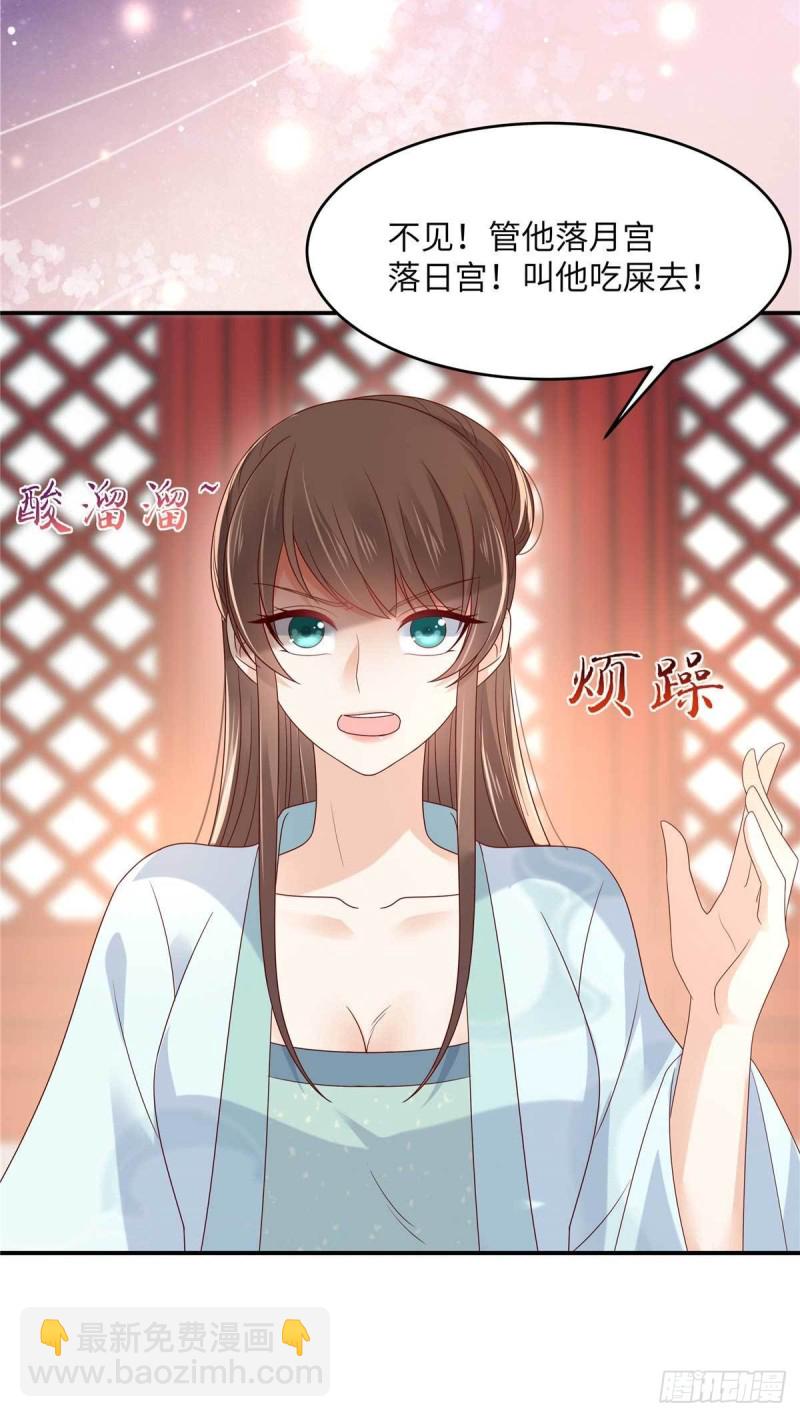 第99话 出一口恶气9