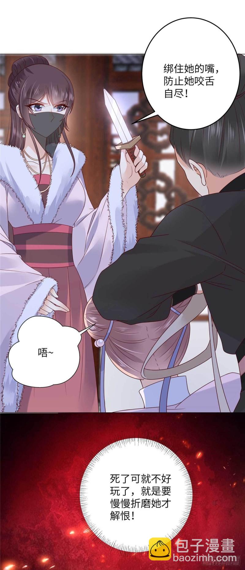第100话 敢动她死定了10