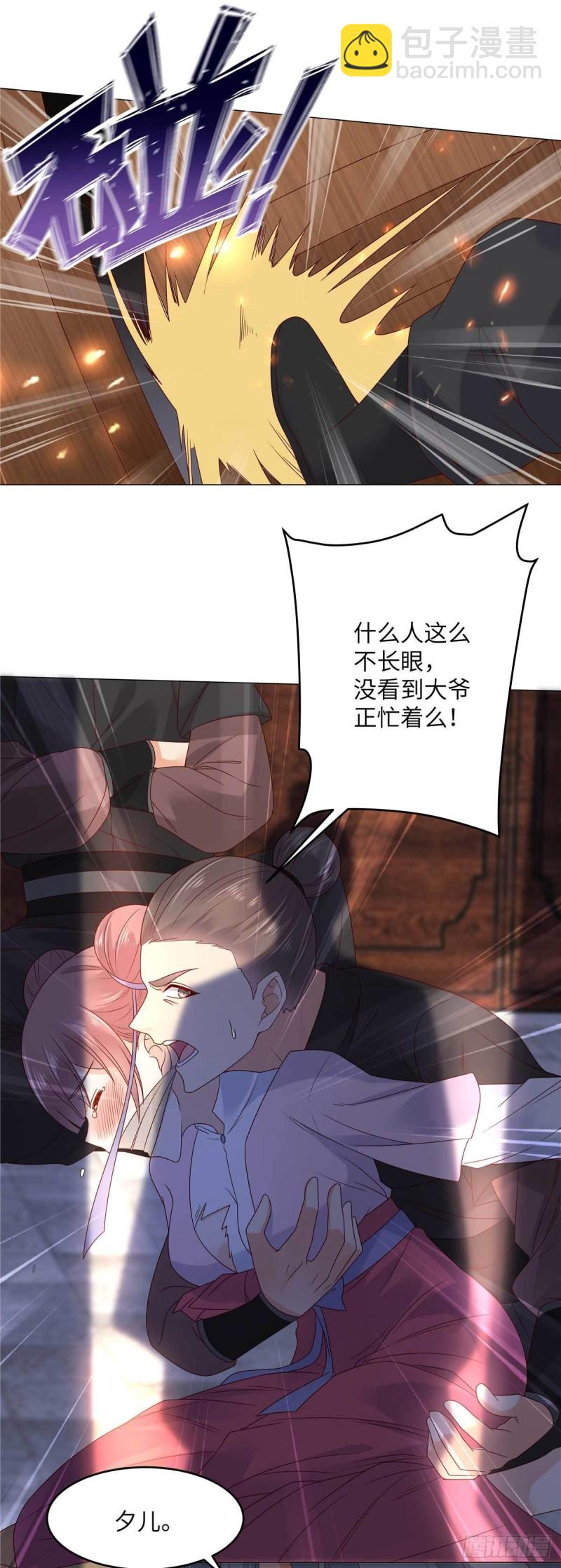 第100话 敢动她死定了17