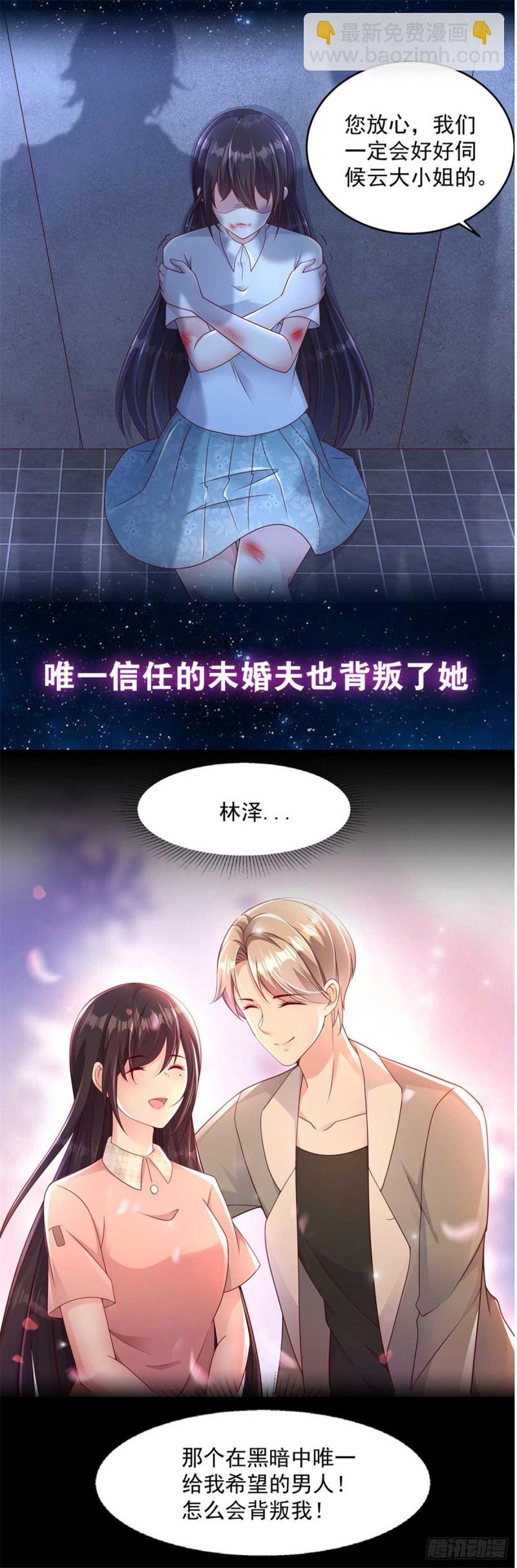 第100话 敢动她死定了20