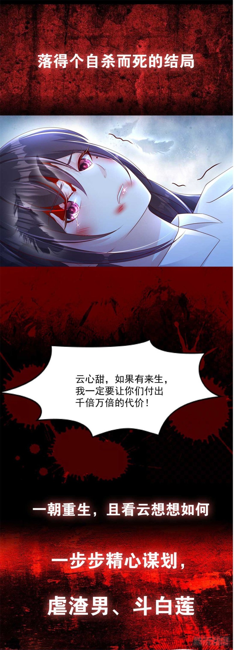 第100话 敢动她死定了21