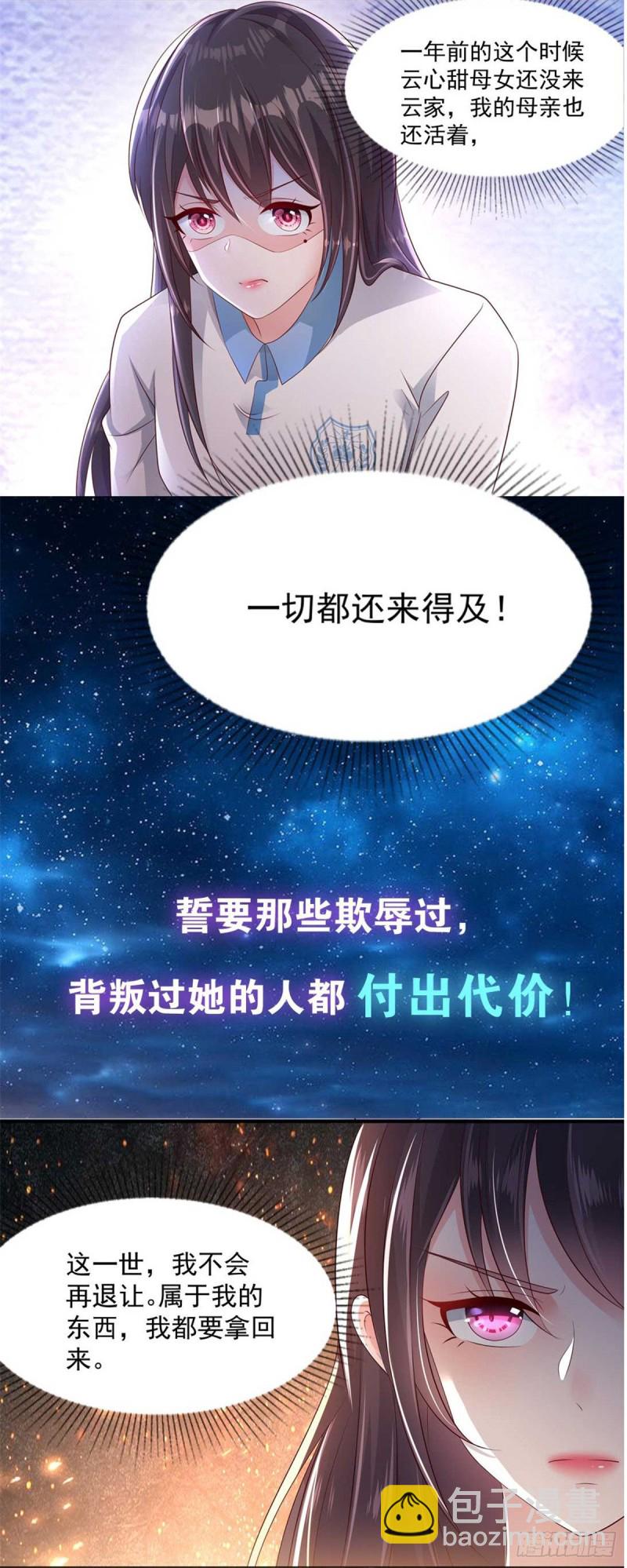 第100话 敢动她死定了22