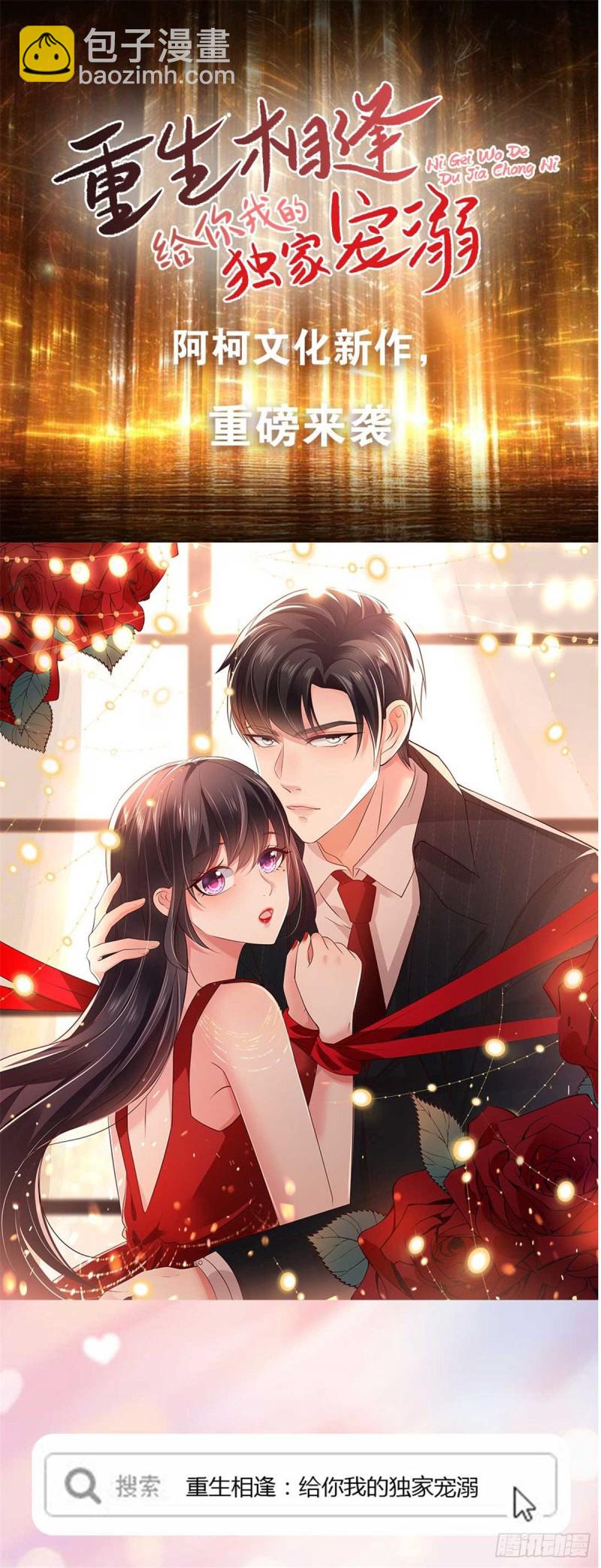 第100话 敢动她死定了23