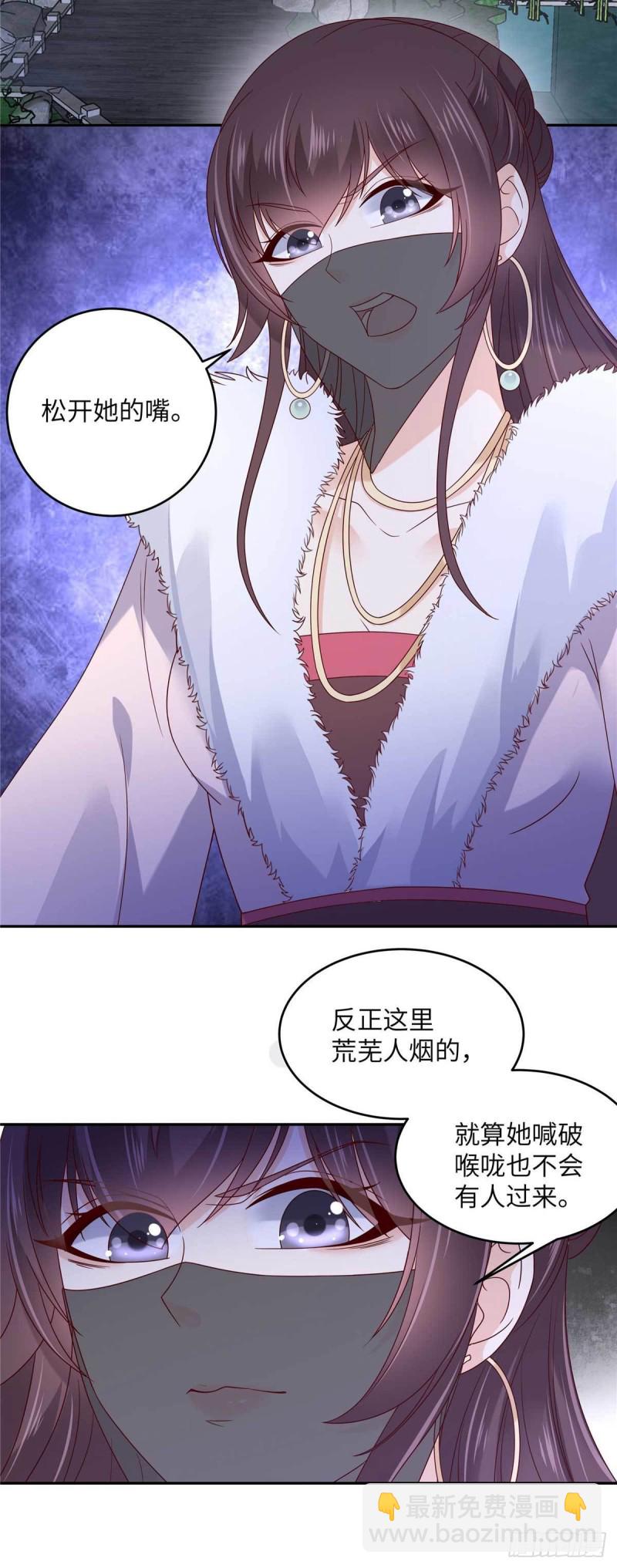 第100话 敢动她死定了4