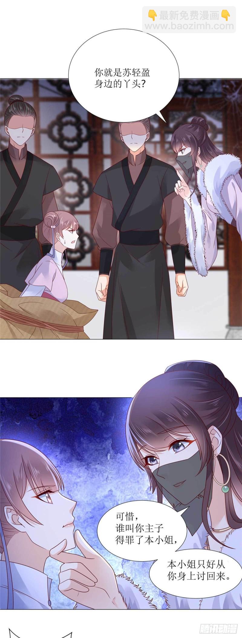 第100话 敢动她死定了6