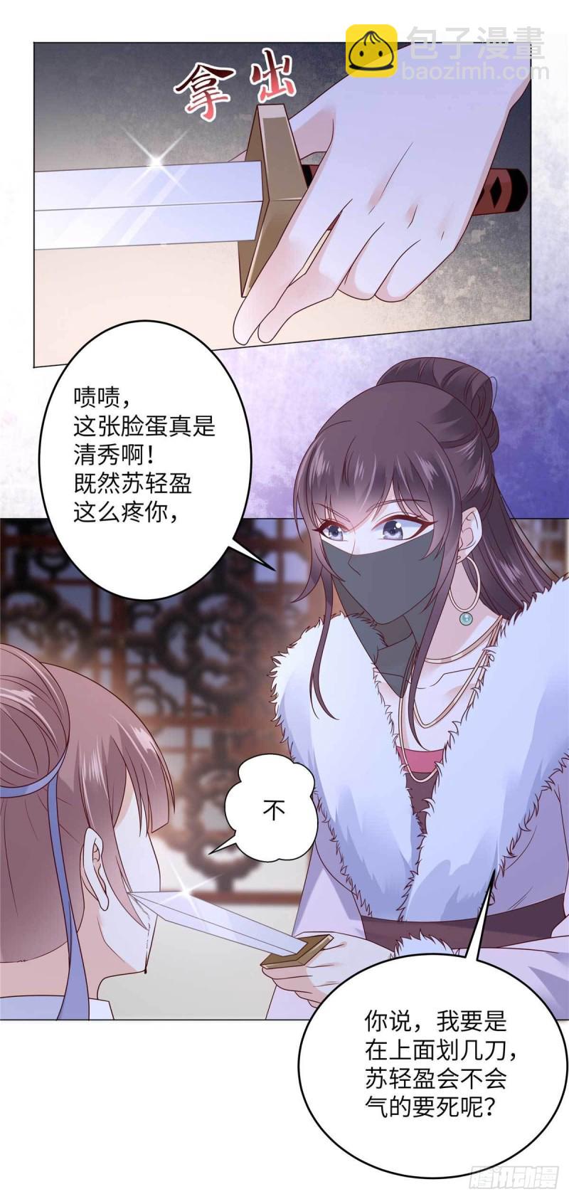 第100话 敢动她死定了8