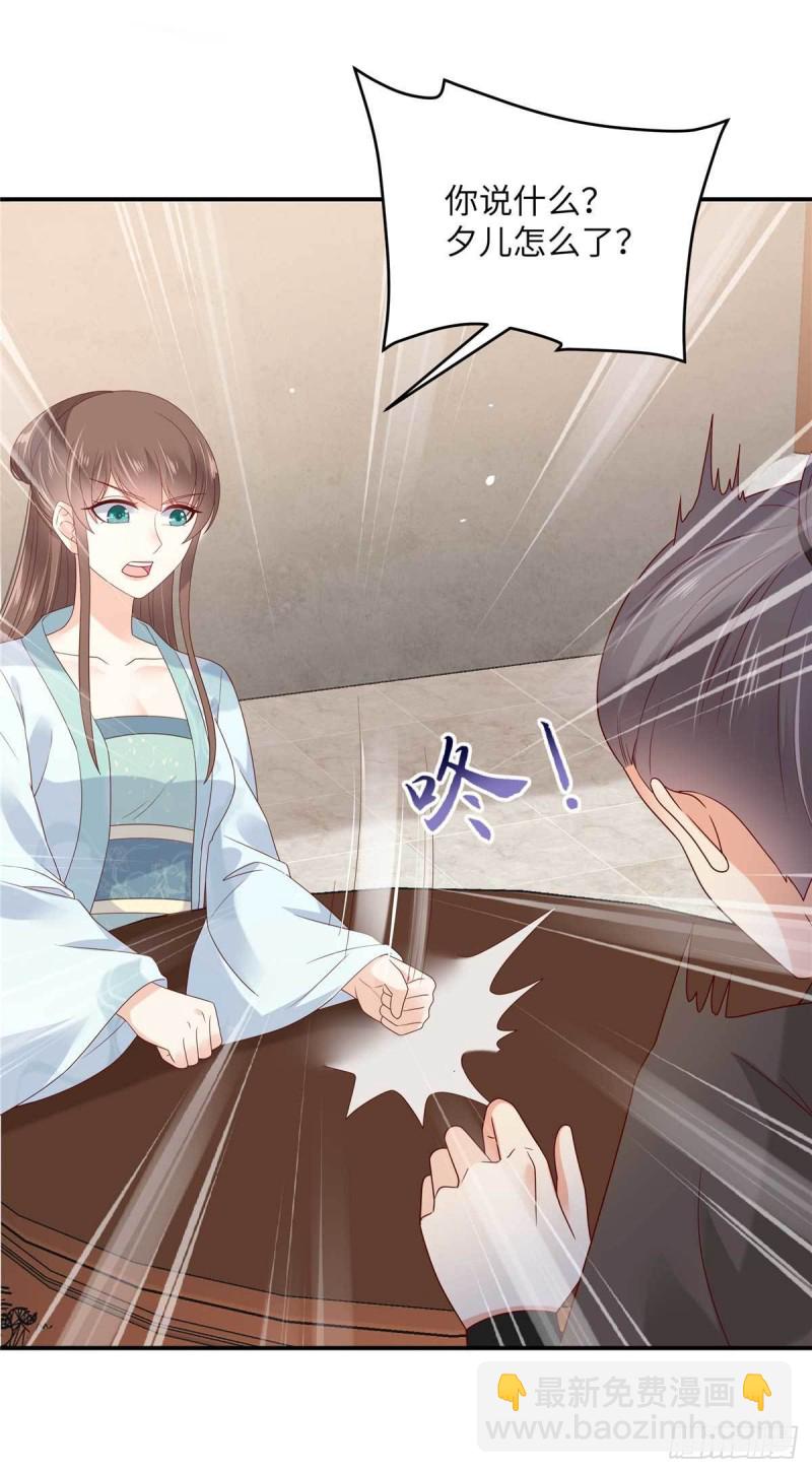 第101话 丧失理智10