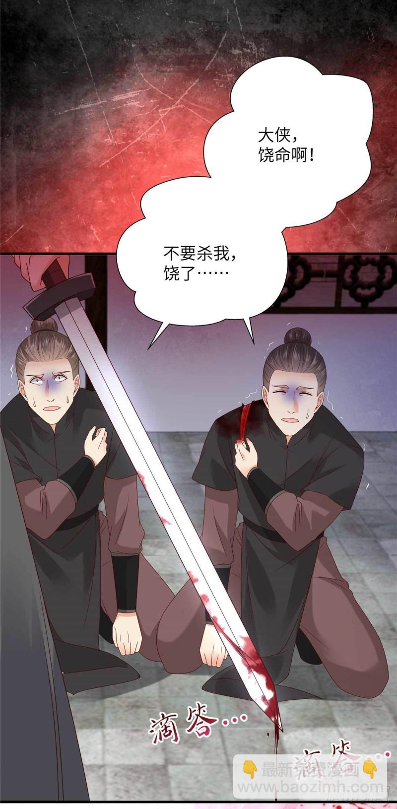 第101话 丧失理智2