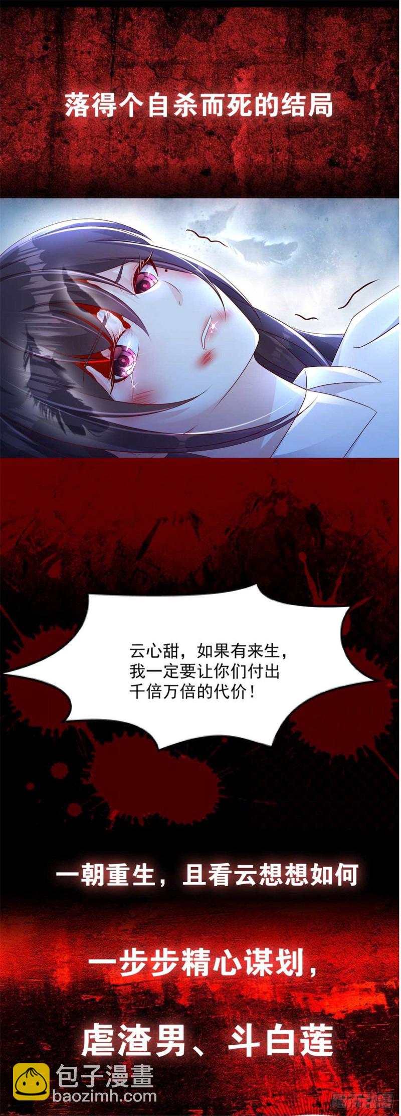 第101话 丧失理智29