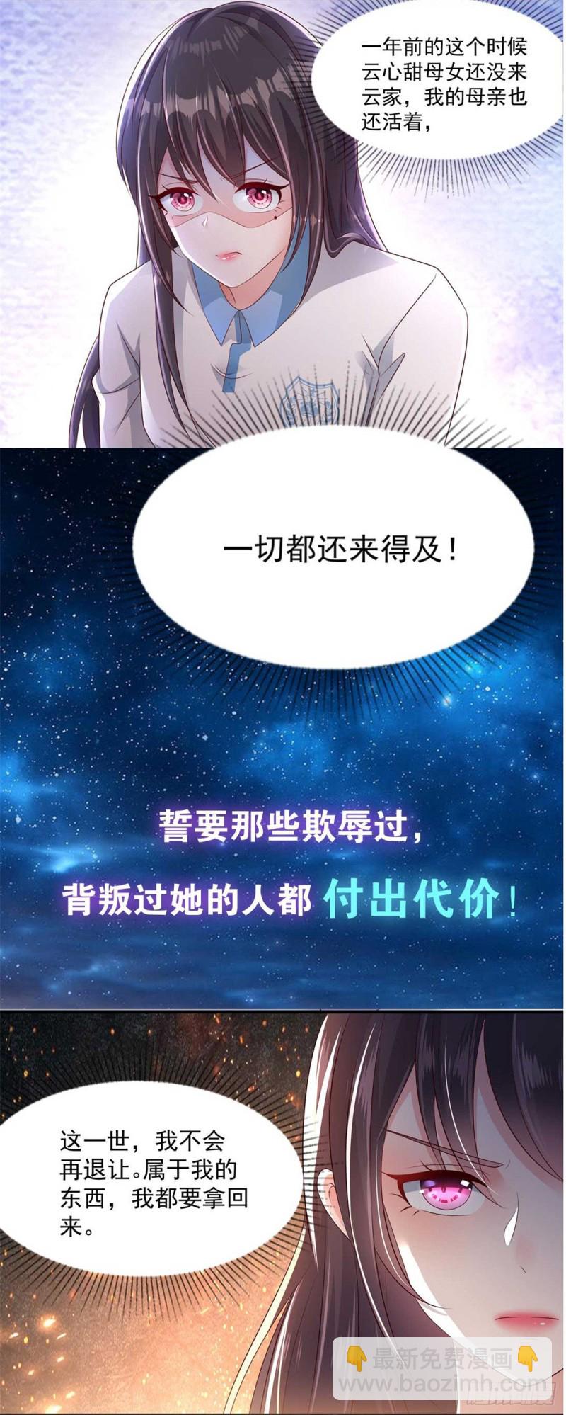 第101话 丧失理智30