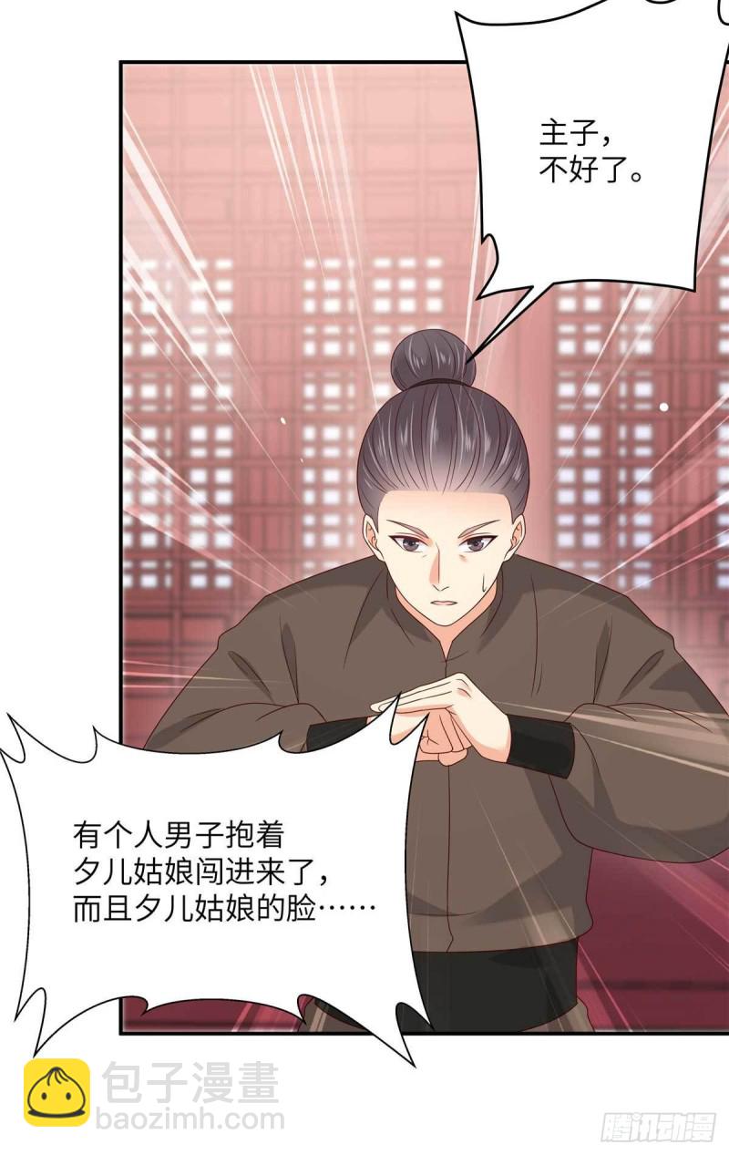 第101话 丧失理智9
