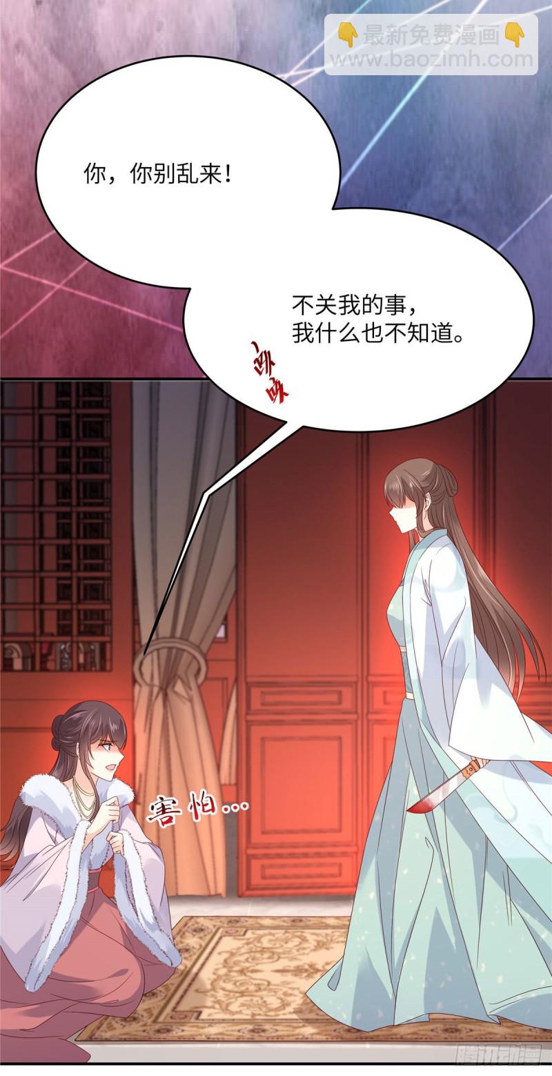 第102话 复仇刚刚开始20