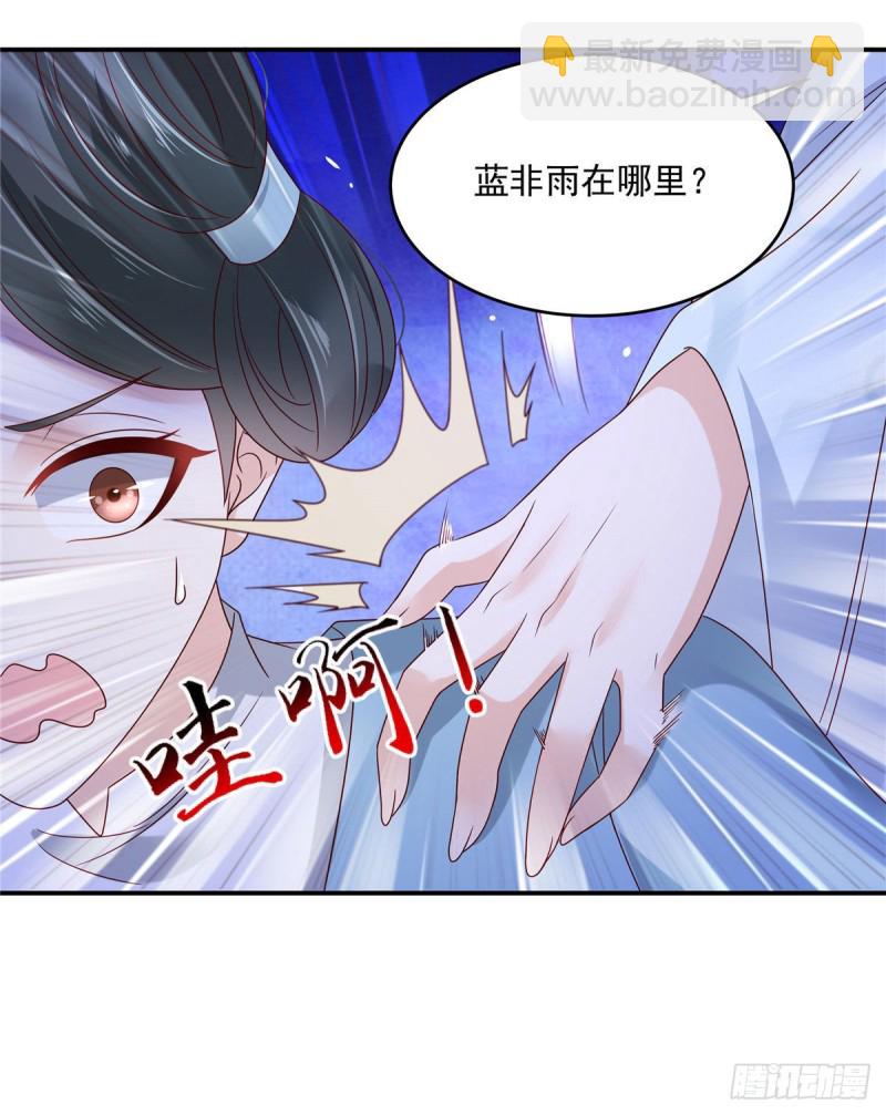 第102话 复仇刚刚开始4