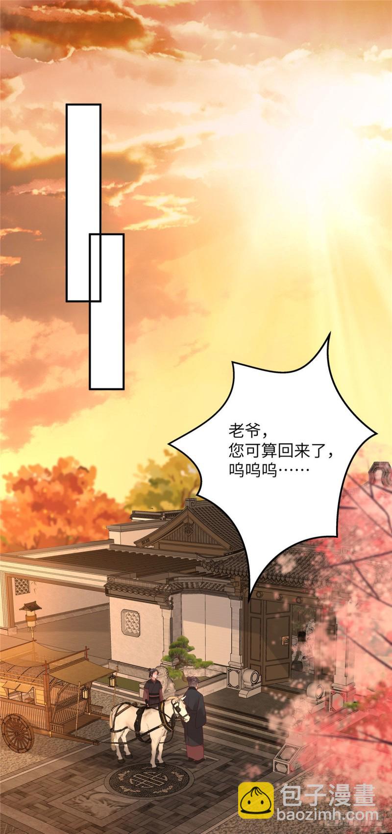 第103话 有他在，很安心1