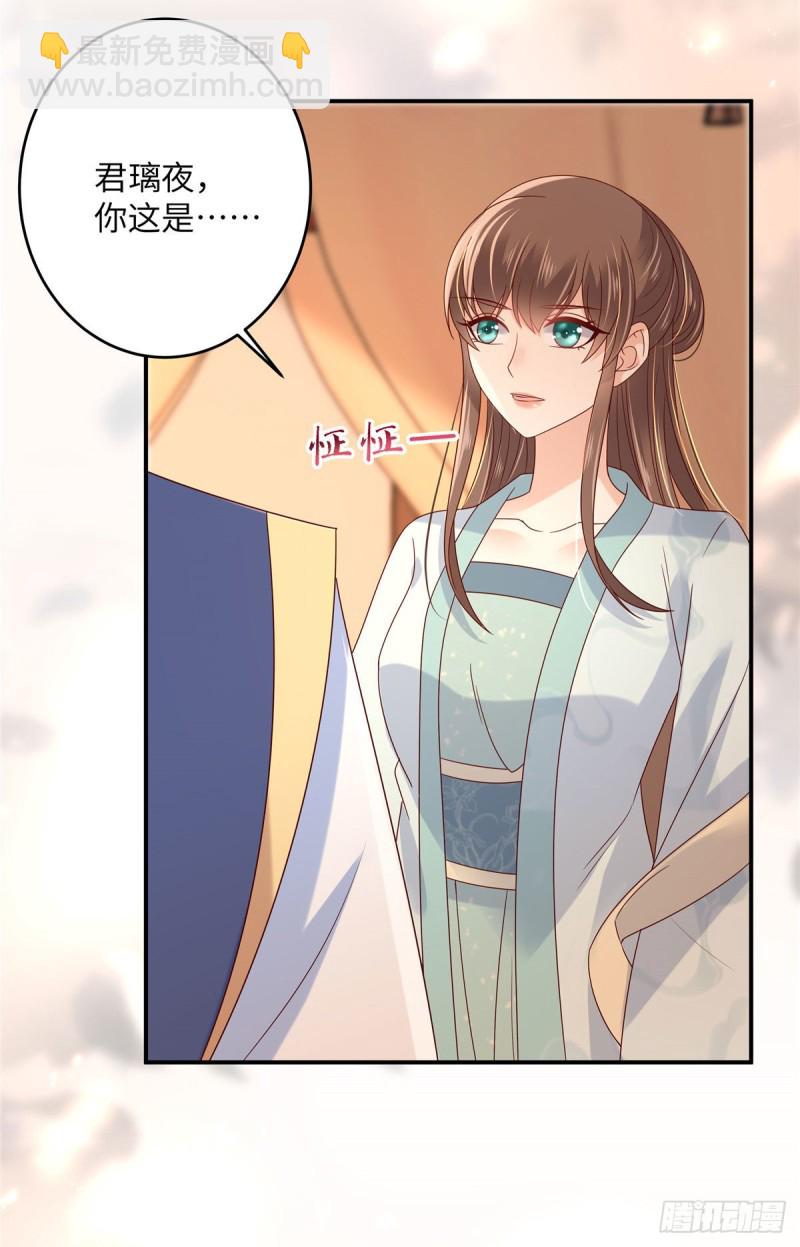 第103话 有他在，很安心11