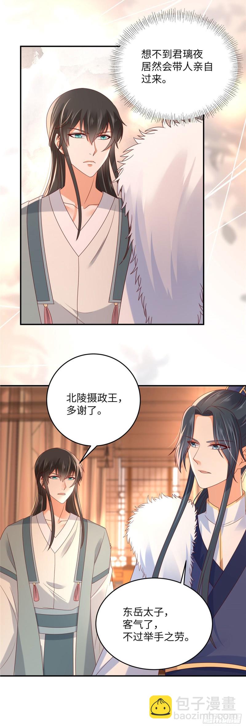 第103话 有他在，很安心13