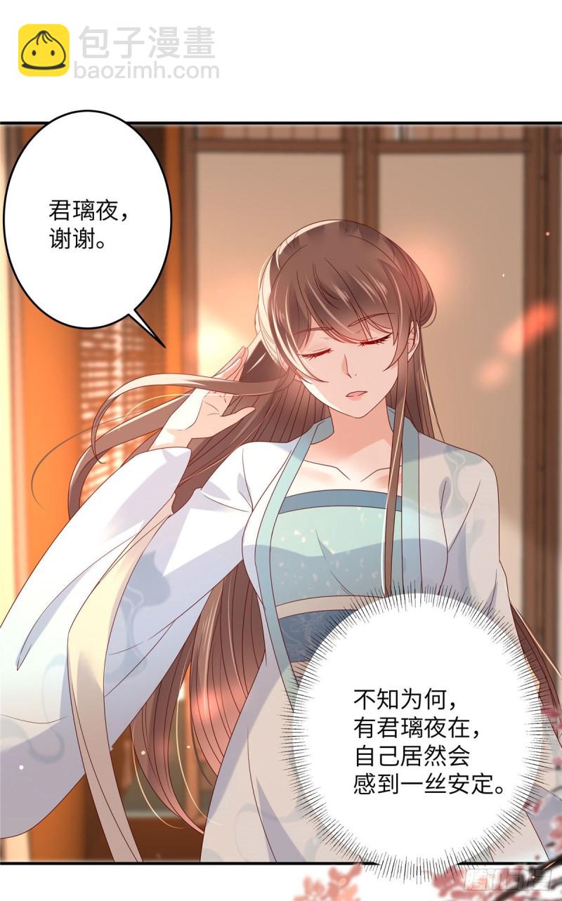 第103话 有他在，很安心14